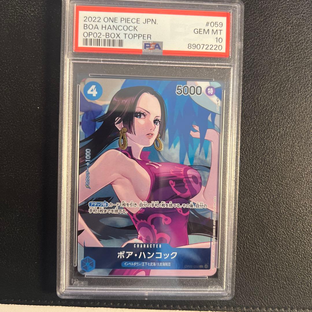 ボア・ハンコック UC パラレル OP02-059