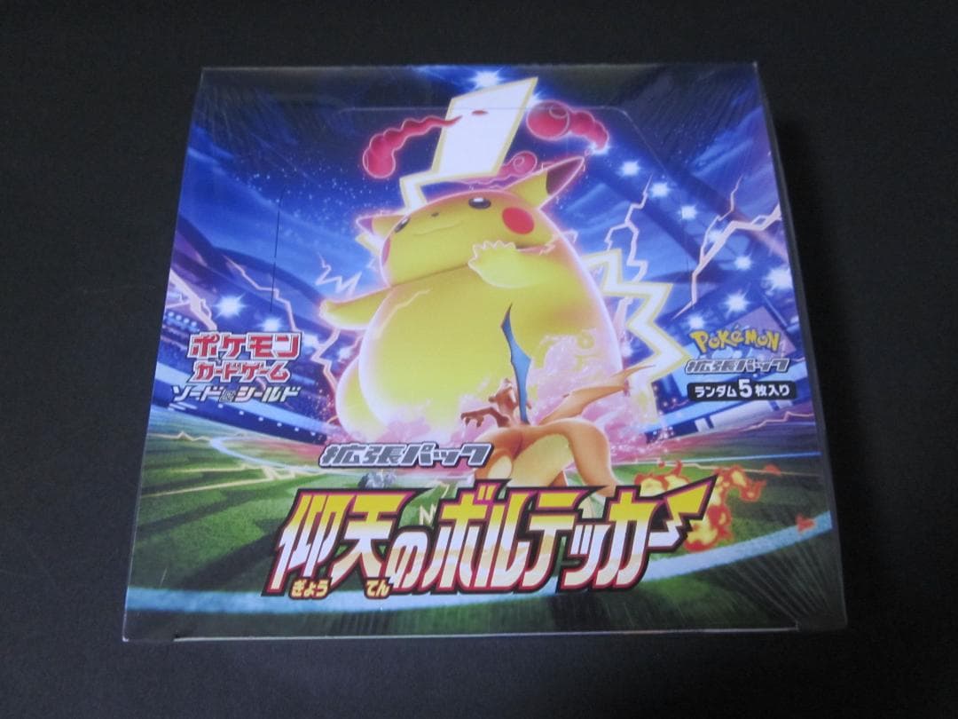 ◆仰天のボルテッカー　BOX◆新品未開封（シュリンク付き）　ポケモンカードゲーム