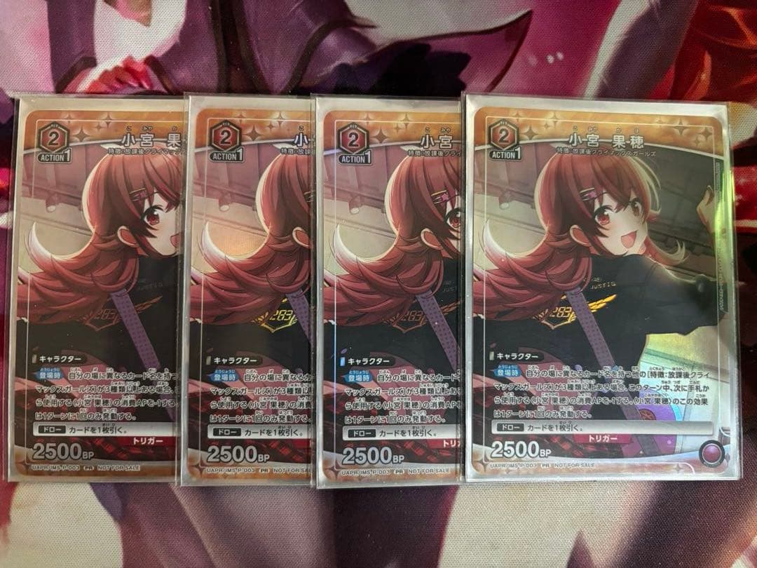 小宮果穂　ユニチケ　4枚