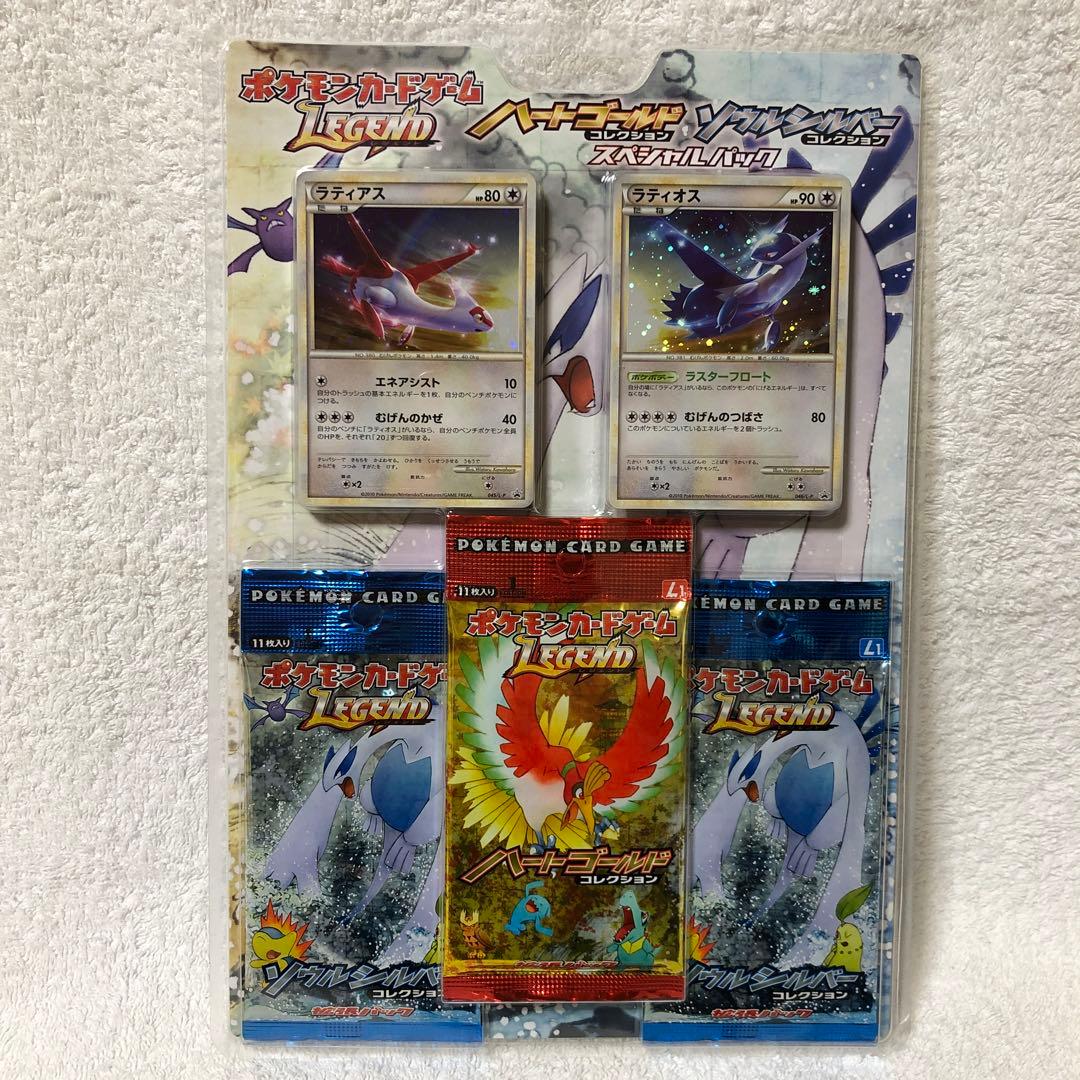 新品·未開封 ソウルシルバー ハートゴールド スペシャルパック LEGEND