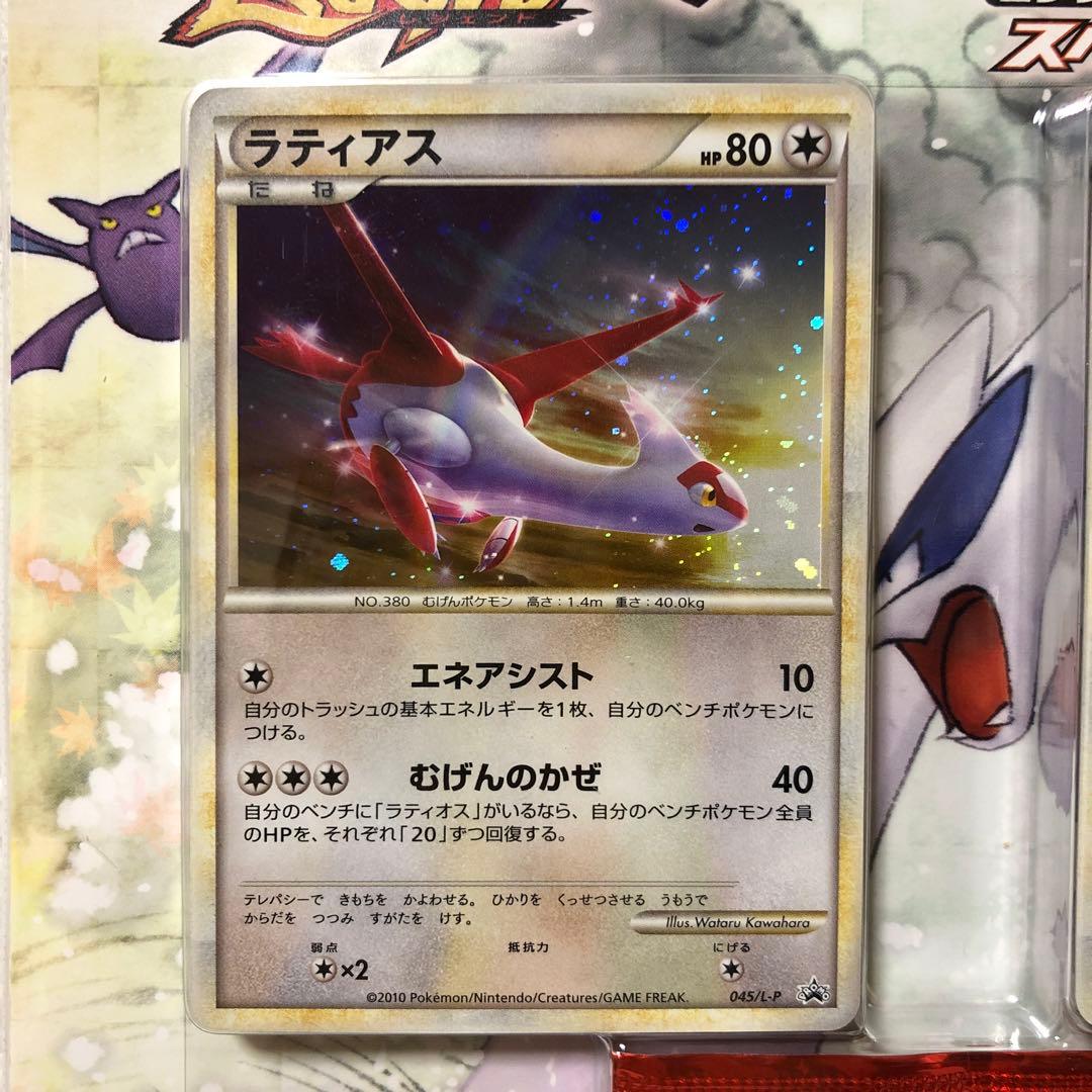 新品·未開封 ソウルシルバー ハートゴールド スペシャルパック LEGEND