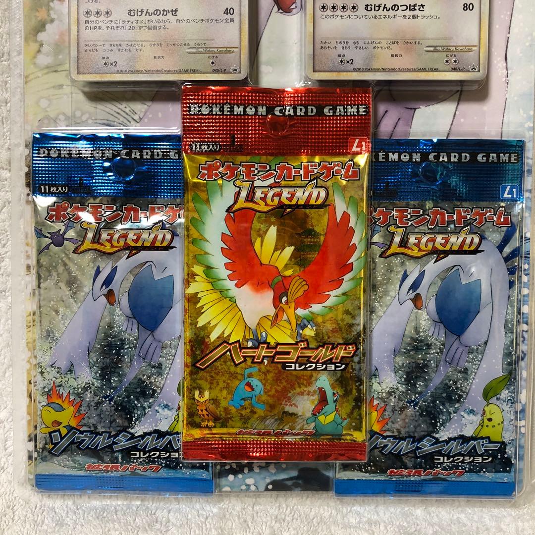 新品·未開封 ソウルシルバー ハートゴールド スペシャルパック LEGEND