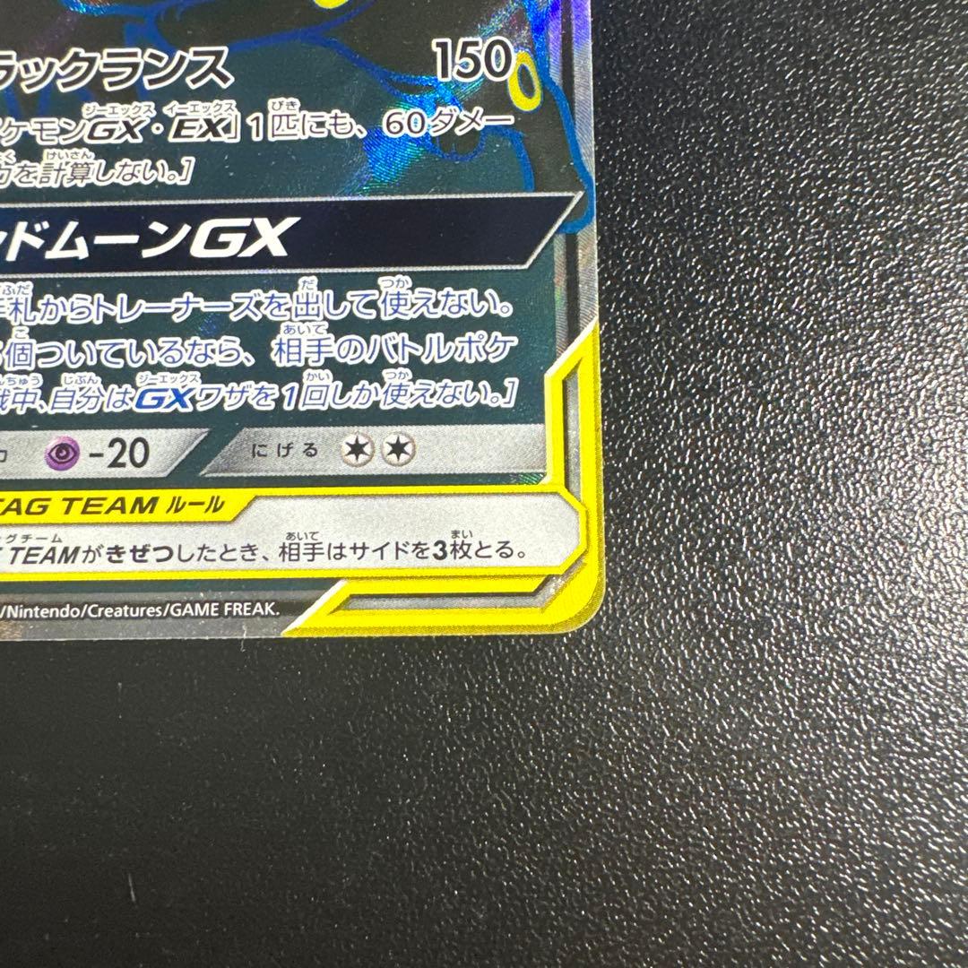 ブラッキー＆ダークライGX タグチームカード - メルカリ
