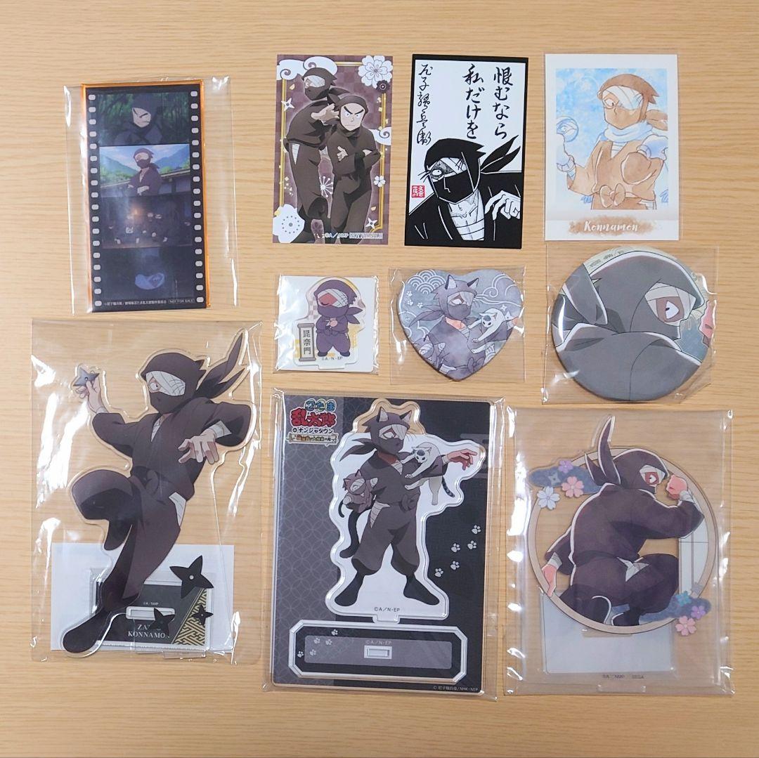 雑渡昆奈門セット②