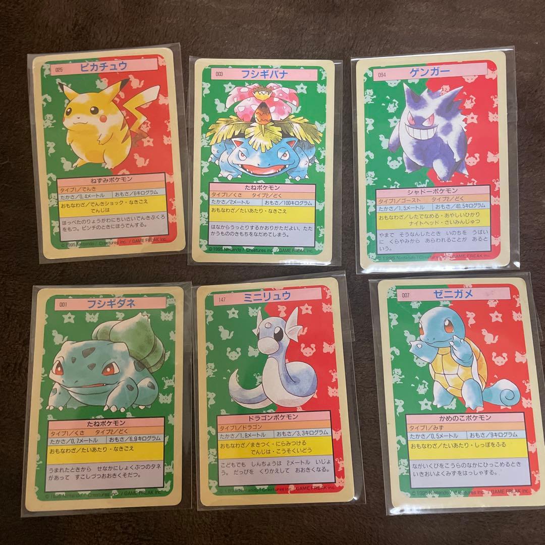 トップサン (ピカチュウ、フシギバナ、ゲンガー、フシギダネ、ミニリュウ、ゼニガメ 26 センチメートルアニメポケモンピカチュウヒトカゲフシギダネ