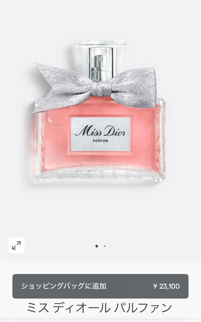 ディオール　Miss Dior パルファム　80ml