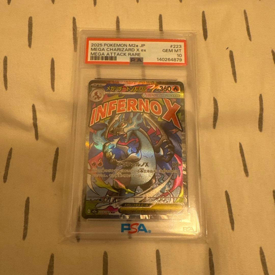 メガリザードンX ex psa10 - メルカリ