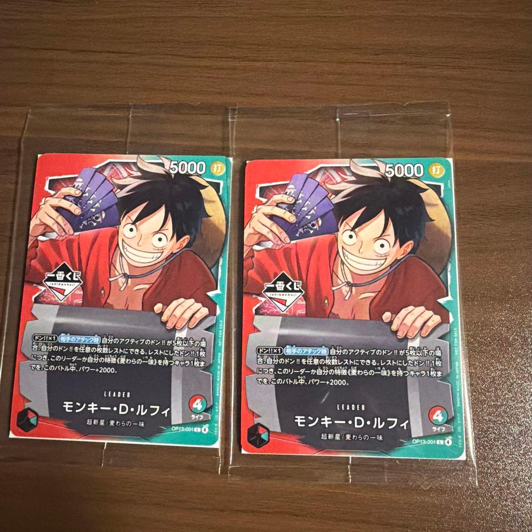一番くじ ワンピースカードゲーム 特典 プロモカード モンキー・D