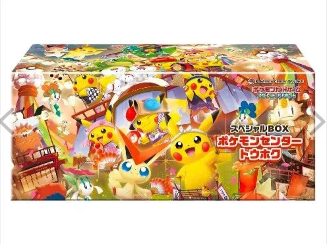 トウホクスペシャルBox トウホクのピカチュウ ポケモンカード サプライ