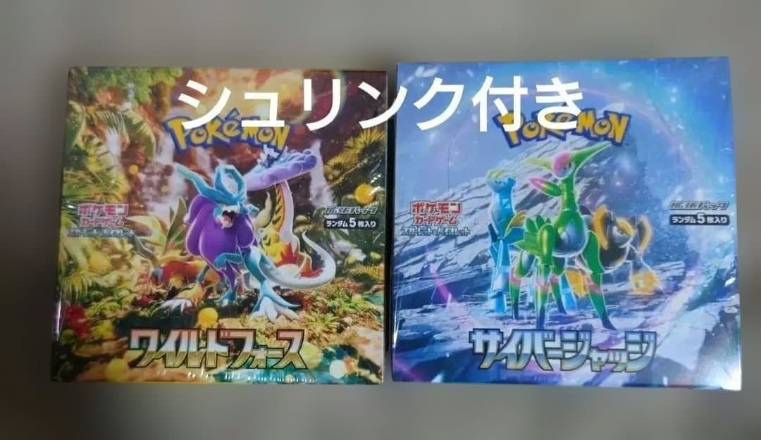 【シュリンク付き】 ポケモンカード ワイルドフォース サイバージャッジ BOX