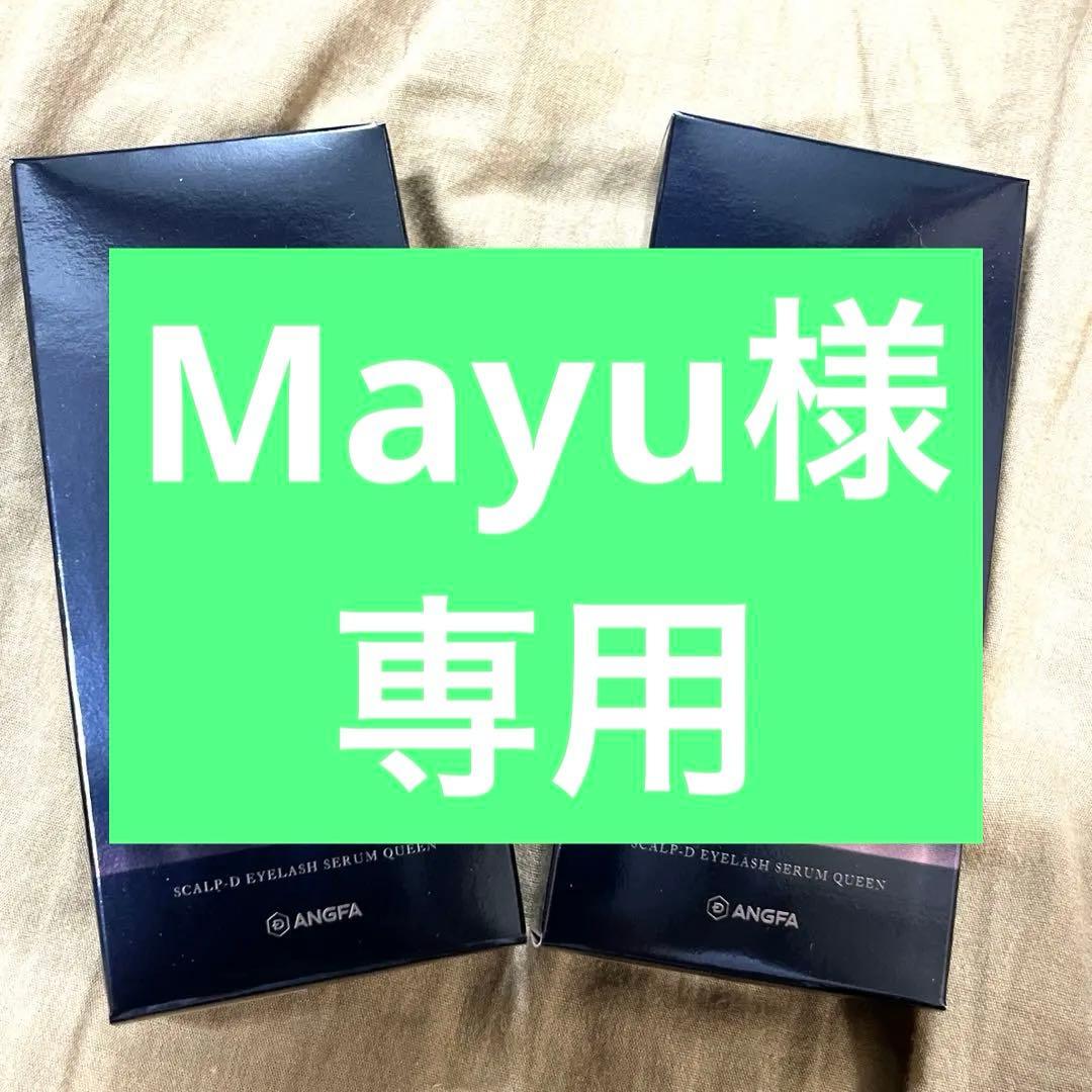 Mayu 　SCALP D QueenN まつ毛美容液 2本セット
