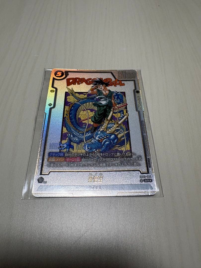 孫悟空 アルティメットバトル プロモ 最安値 孫悟空 最安値