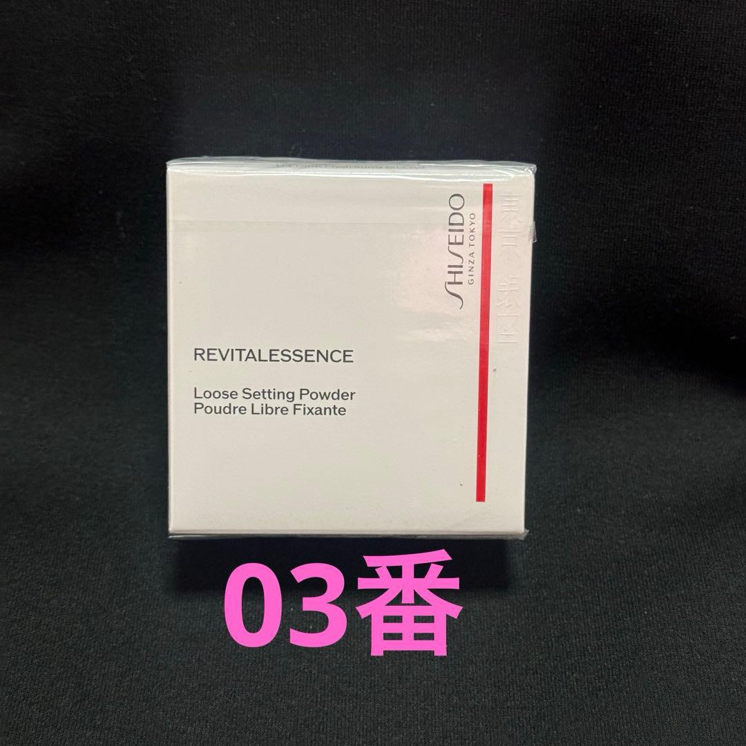 SHISEIDO エッセンス スキンセッティング パウダー 03 限定色