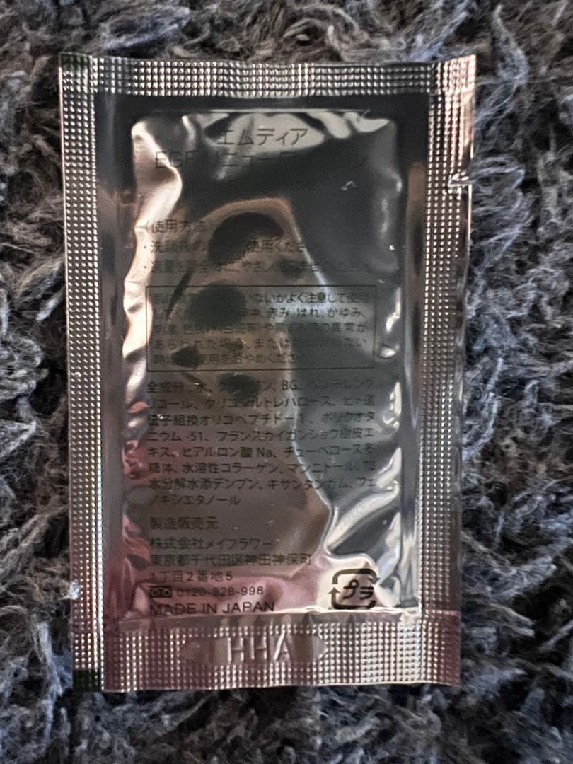 エムディア EGFリニューローション 100包 300ml 現品3本分