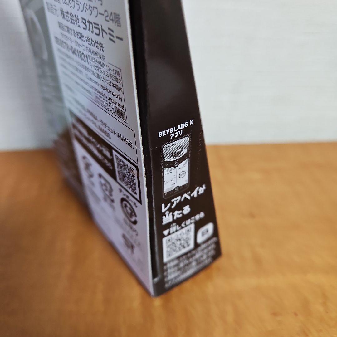 ベイブレードX ワイバーンホバー2-80GN ベイコード未使用 ラストワン賞