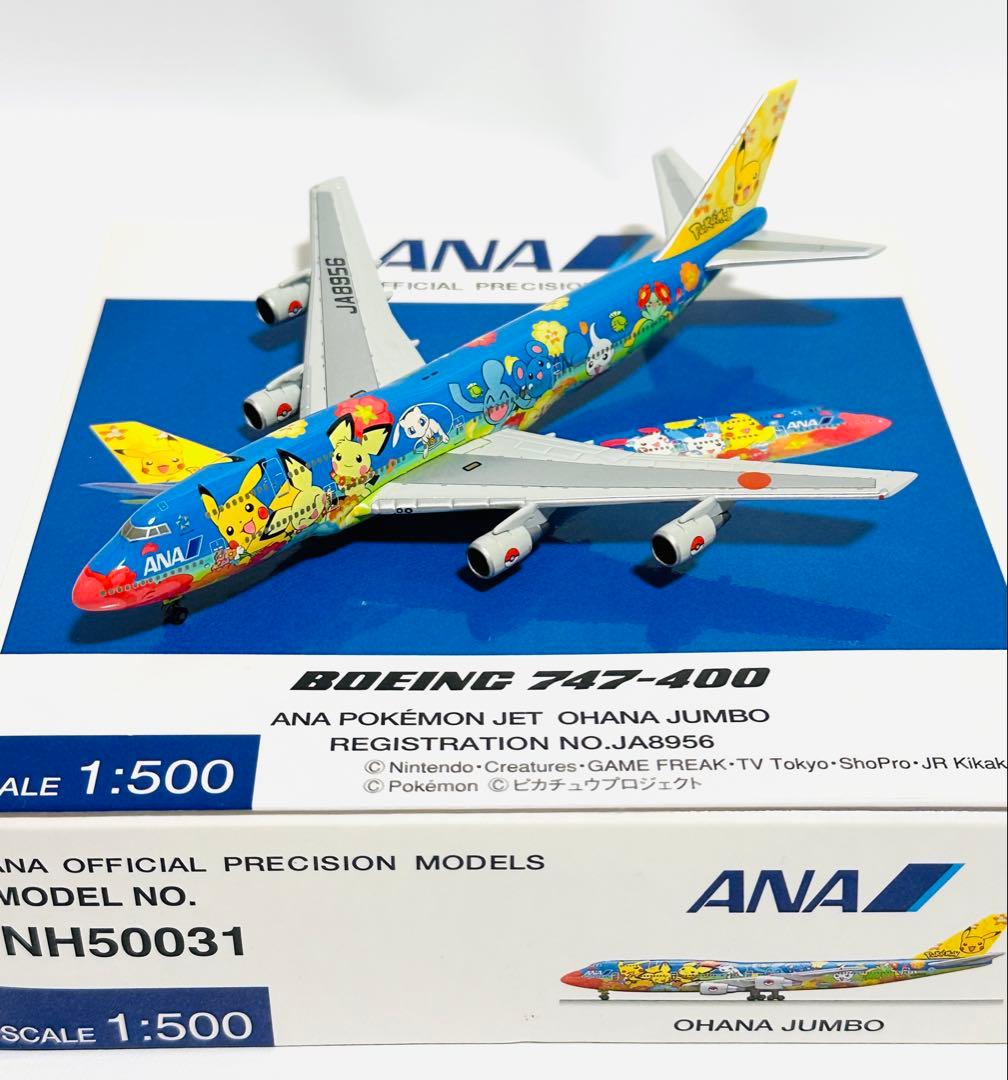 全日空商事 1/500 ANAポケモンジェット B747-400 NH50031