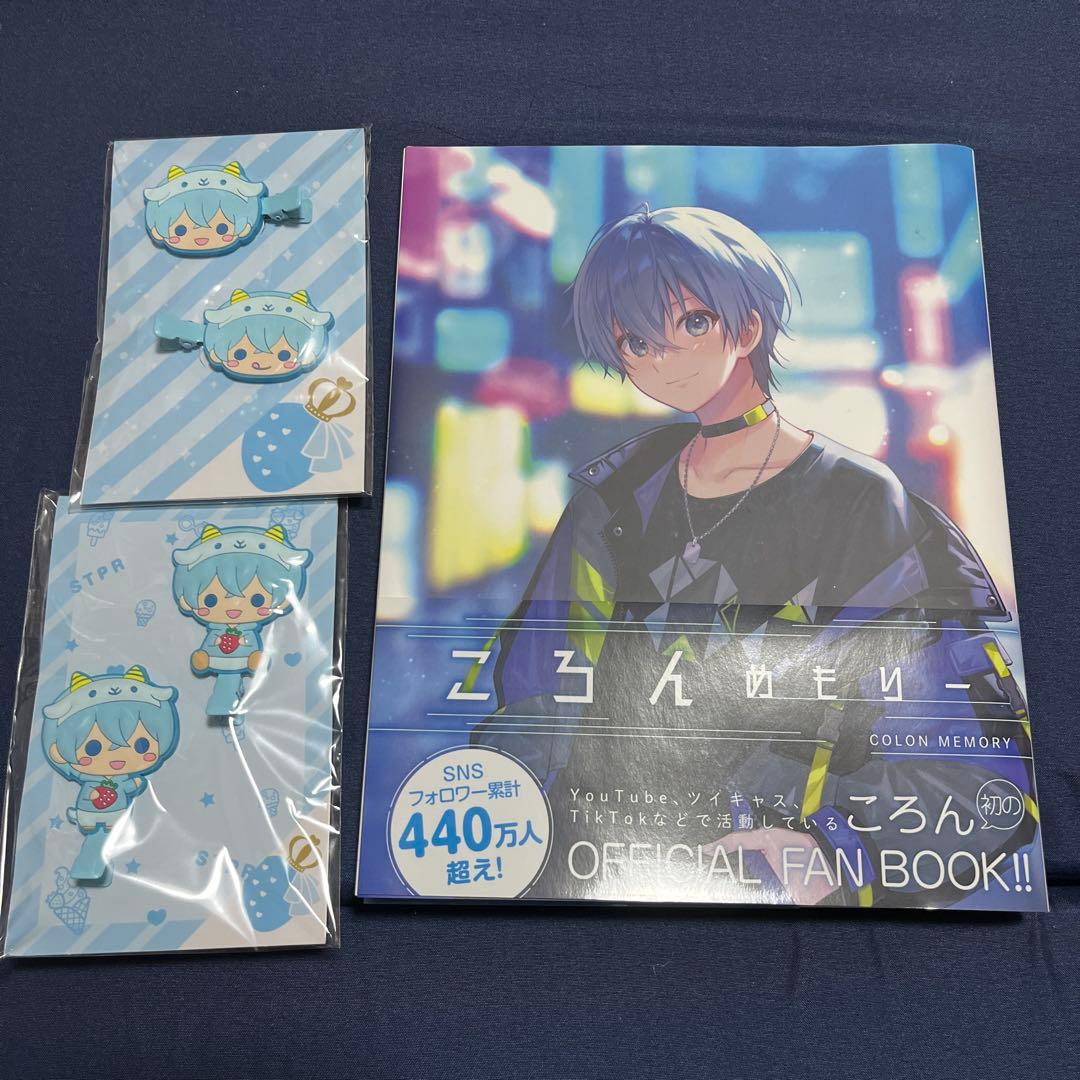 すとぷり ころんくん まとめ売り - メルカリ