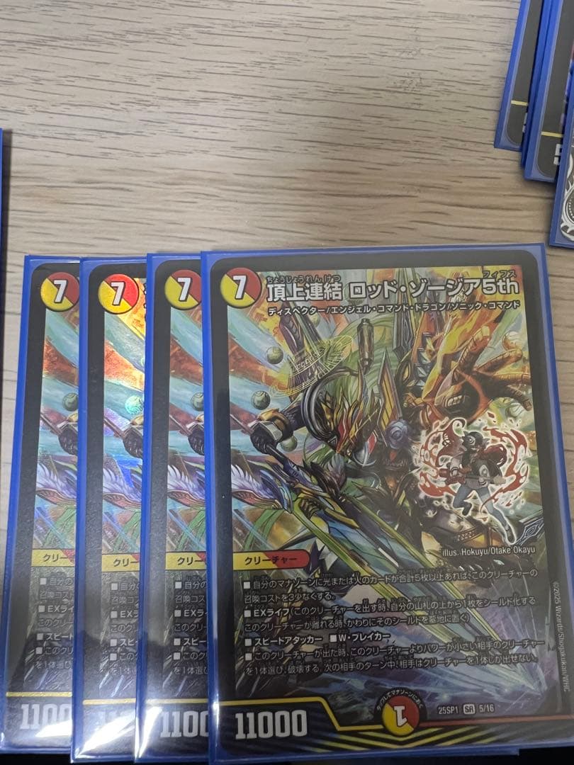 ドギラゴン王道 デッキパーツ