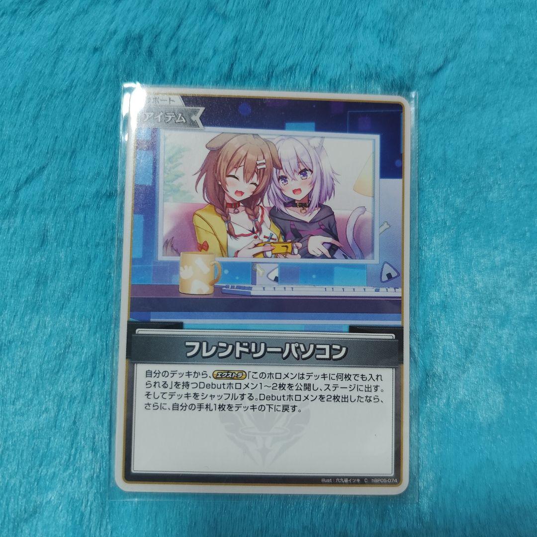 □hololive♥ホロライブ オフィシャルカードゲーム□フレンドリー