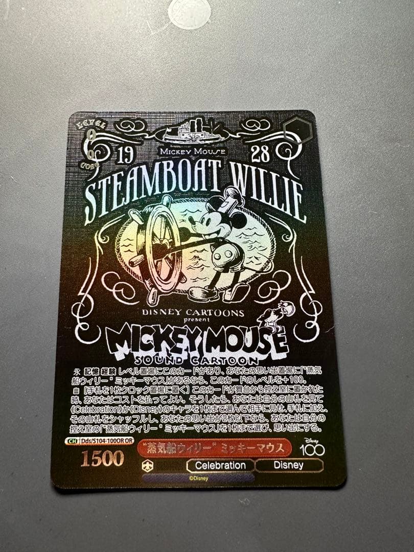 蒸気船ウィリー ミッキーマウス OR オリジンレア Disney100 - メルカリ
