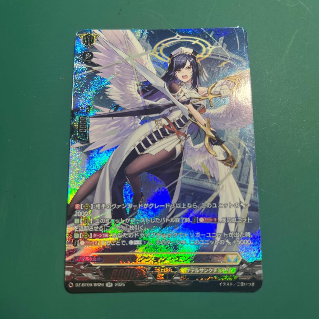 ディセクション・エンジェル シルバーレア DZ-BT09/SR26 超勇爆裂