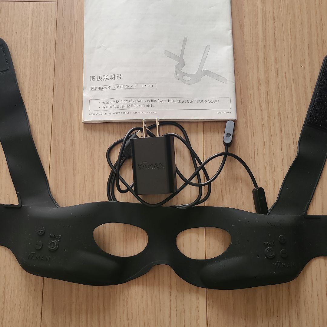 YA-MAN メディリフト アイ　EPE-10 目もと専用3DウェアラブルEMS美顔器『メディリフト アイ』｜MediLift