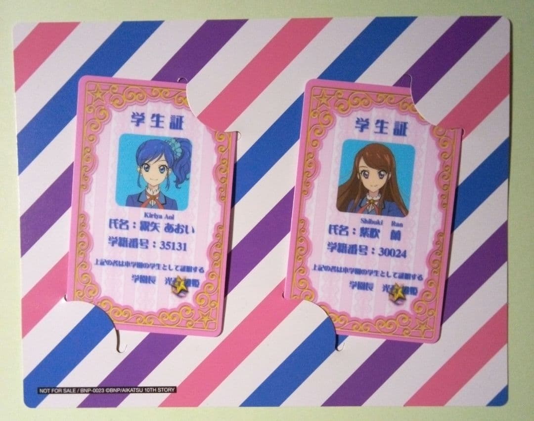学生証 アイカツ!10th STORY～未来へのSTARWAY～ - メルカリ
