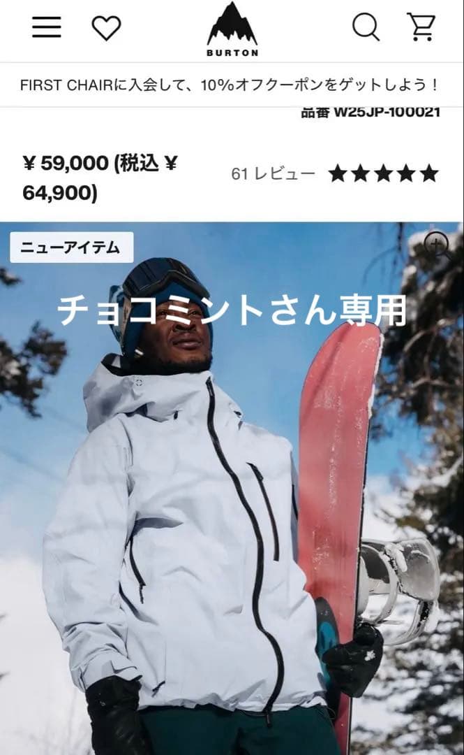 バートン　2025スノーボードウェアMサイズ　上下セット