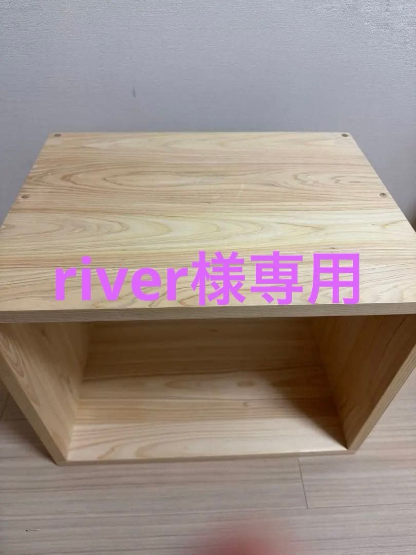 OUR アワーホーム　国産ひのきのオープンボックス／ハーフ