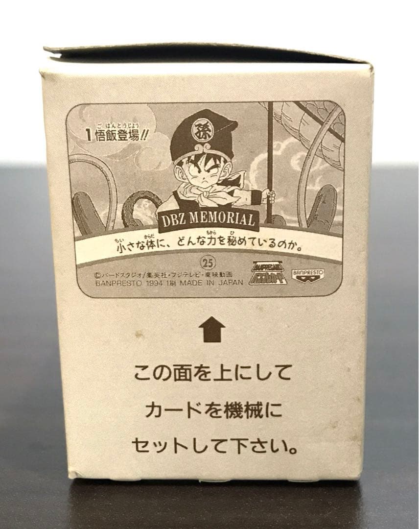 ドラゴンボールZ ツインキャラカード 当時物/レア - メルカリ