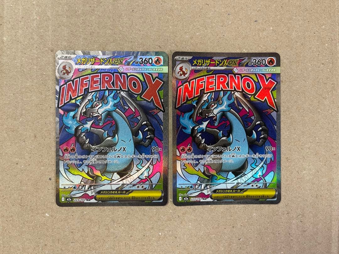メガリザードンXex MA 223/193 美品】 メガリザードンXex MA メガドリームex 223/193 - メルカリ