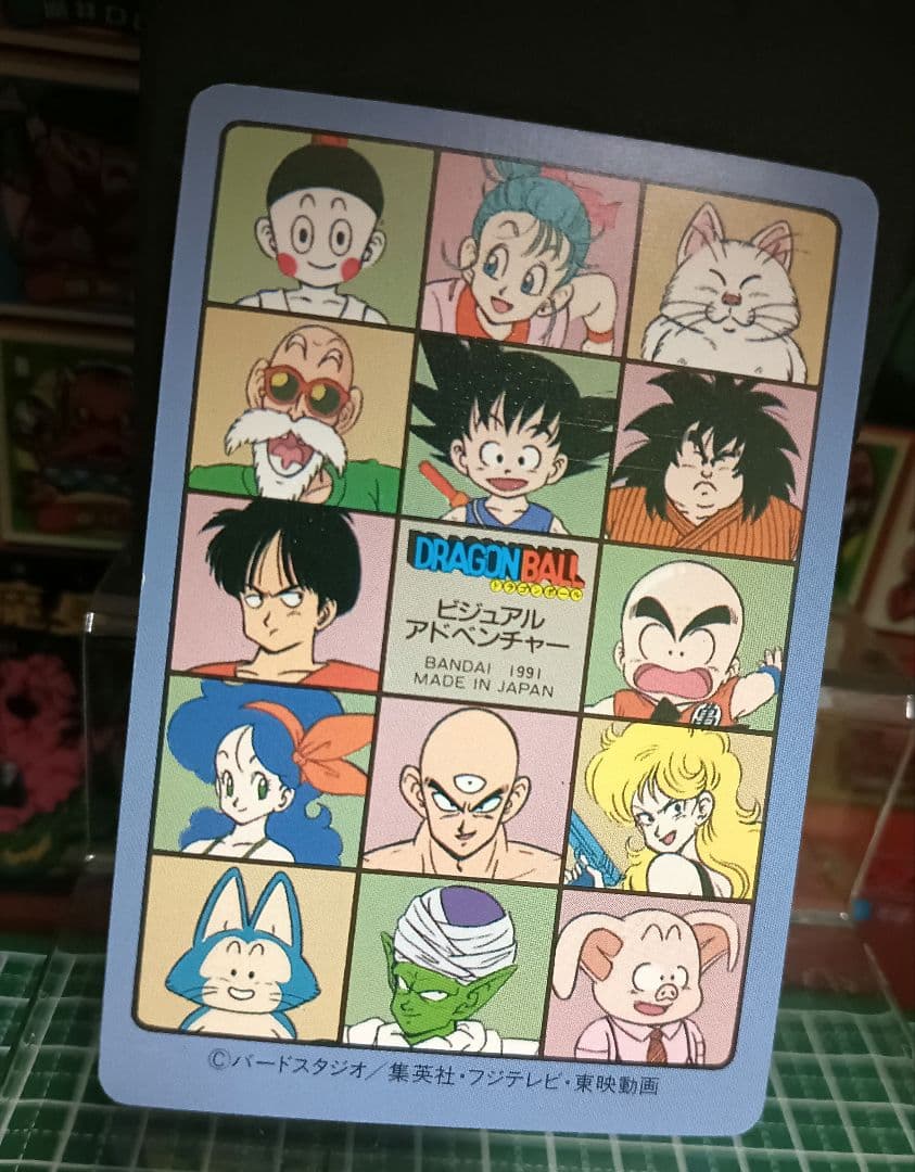 ドラゴンボール ビジュアルアドベンチャー No.61 やっつけろ！！【極