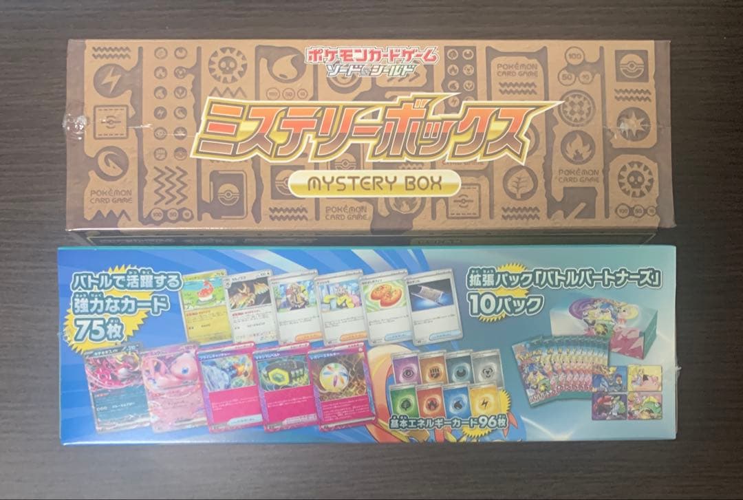 ポケモンカード ミステリーボックス デッキビルドBOX バトルパートナーズ