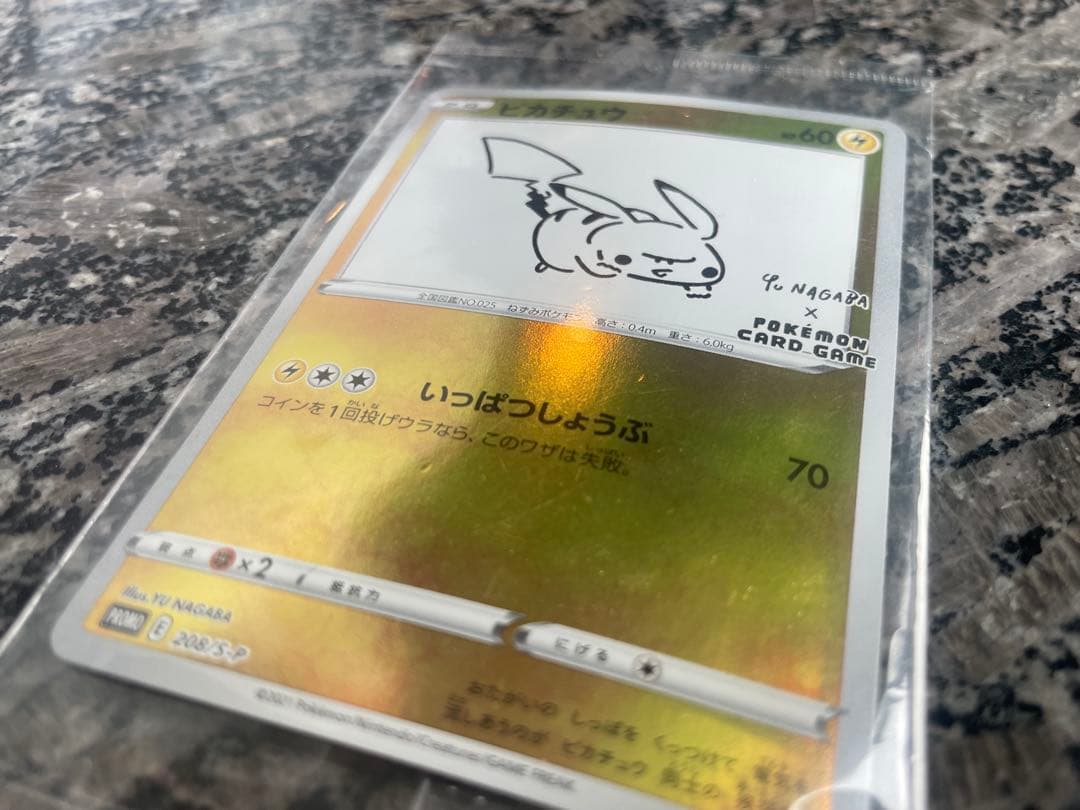 ピカチュウ プロモカード 208/S-P - メルカリ