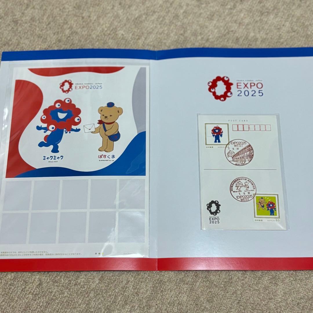 大阪関西万博2025 ミャクミャク 記念切手 風景印 消印 会場限定 - メルカリ