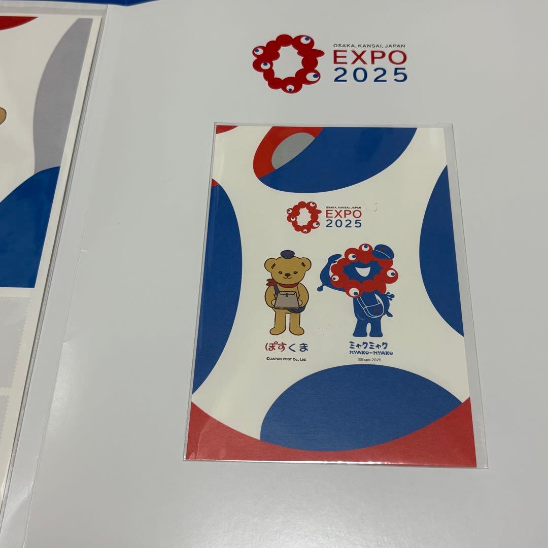 大阪関西万博2025 ミャクミャク 記念切手 風景印 消印 会場限定 - メルカリ