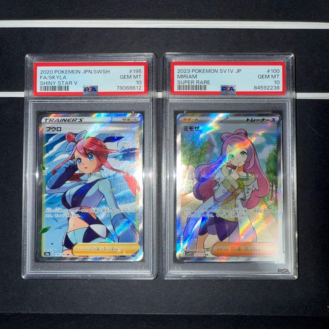 [PSA10] フウロ SR ミモザ SR 2枚