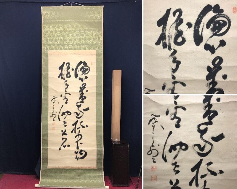 【真作】山岡鉄舟/七言絶句/掛軸/名家伝来/AC-407