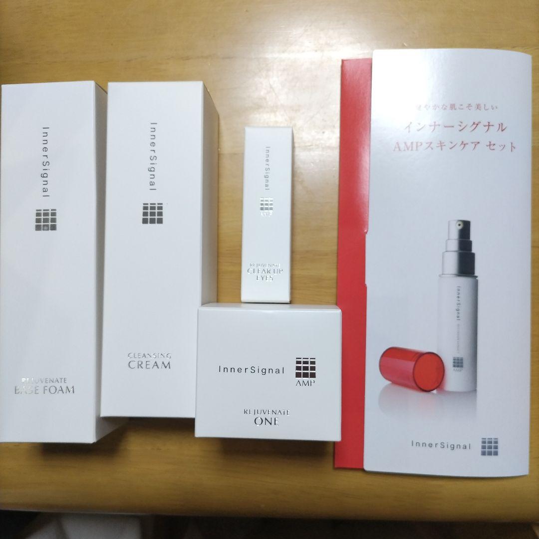 インナーシグナル リジュブネイトワン 50g　他セット