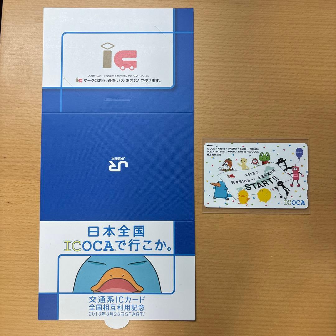 交通系ICカード全国相互利用記念 ICOCA 台紙付き - メルカリ