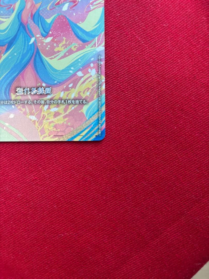 カ*ブ様 溢れる慈愛　パラレル　ローダー付き