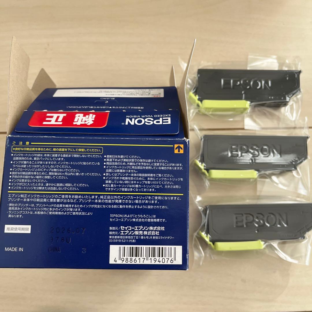 エプソン EP-979A3 プリンター インク3色付き EPSON - メルカリ