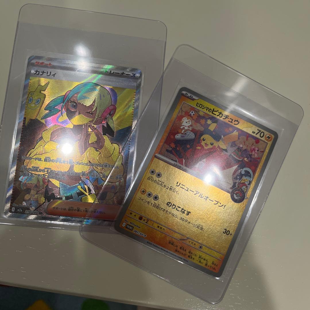 【ポケカ】ヒロシマのピカチュウ　プロモ　261/SV-P カナリィSR