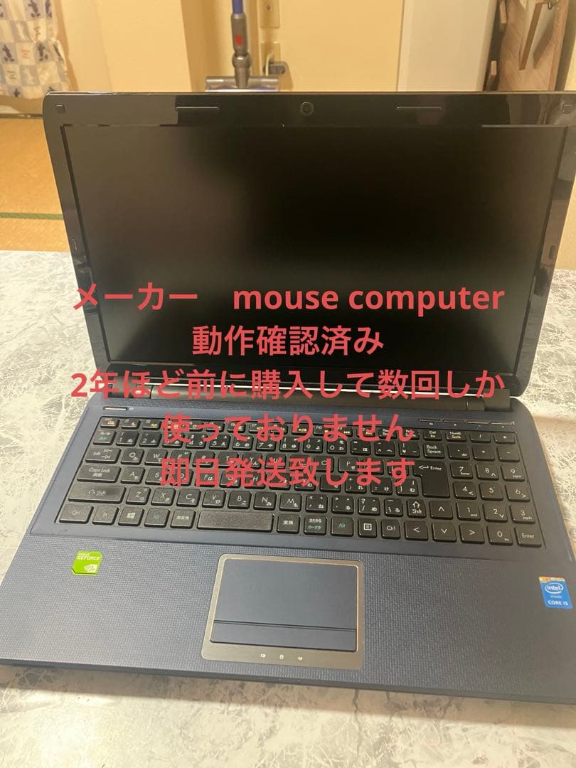 mouse computerノートPC ブラック本体 ACアダプター・マウス付き