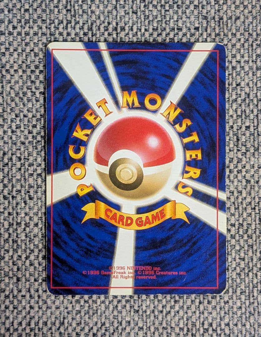 フシギバナ 第1弾拡張パック 旧裏（管理用1670） - メルカリ