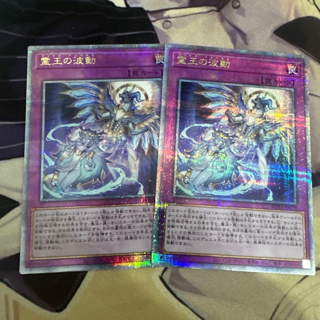 霊王の波動　ドミナス・インパルス　25th 2枚