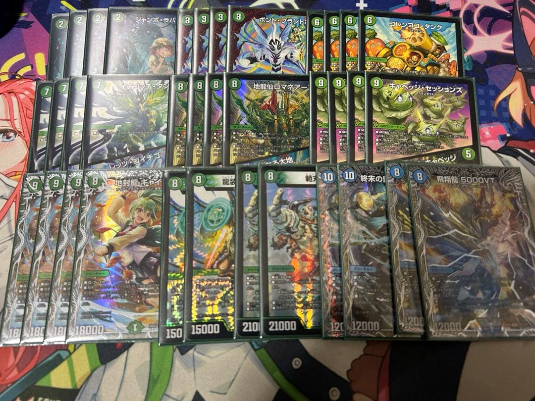 青緑キャベッジ デッキパーツ 微高レート