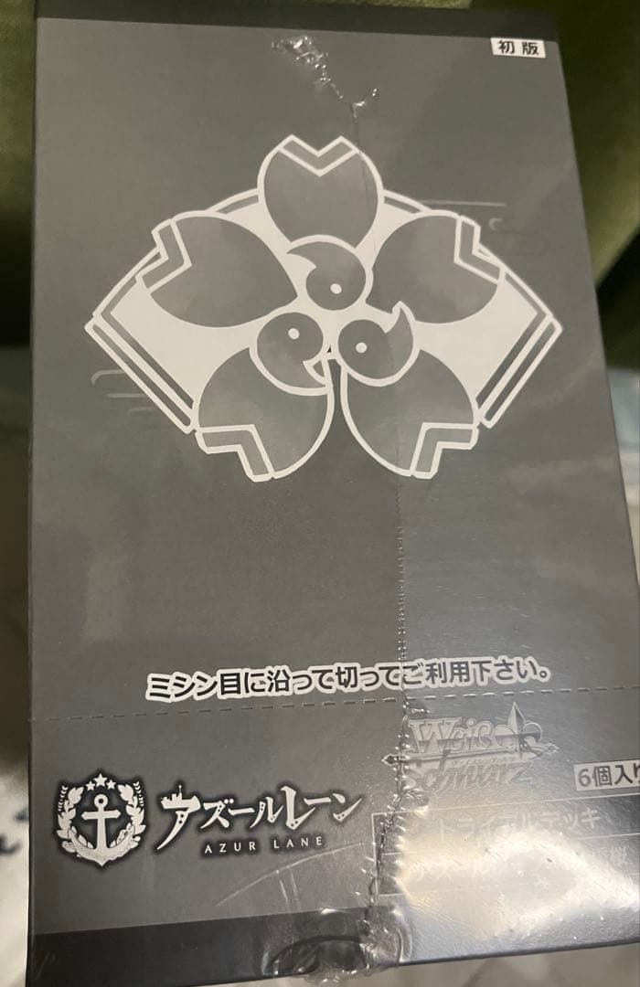 ヴァイスシュヴァルツ　トライアルデッキ アズールレーン ver.重桜　box