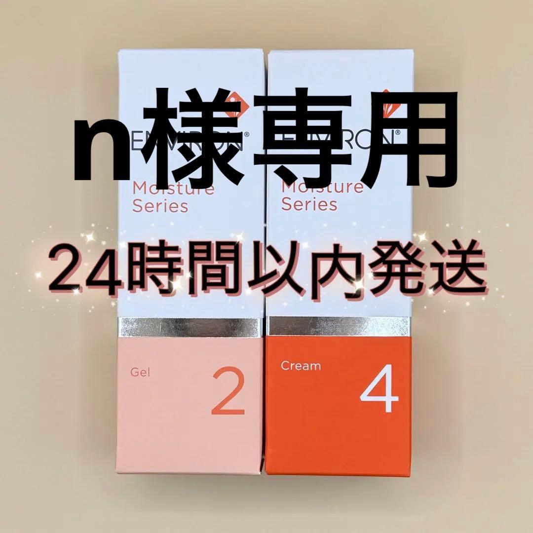 エンビロン モイスチャー ジェル2 クリーム4