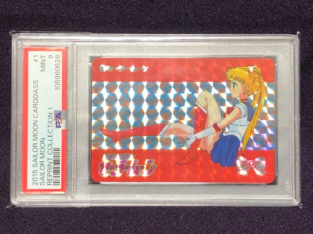 PSA9 セーラームーン カードダス #1